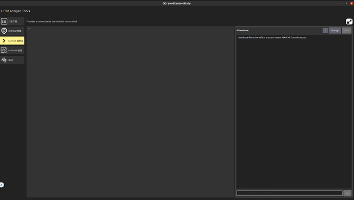Figure 1: MAVLink Console and AI Assistant main interface